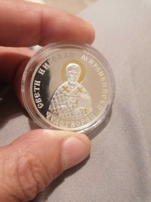 10 ЛЕВА Свети Нийолай Чудотворец