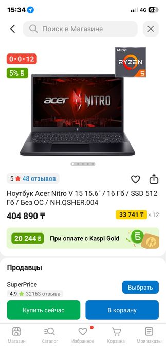 Ноутбук Acer Nitro V 15 15.6" / 16 Гб / SSD 512 Гб