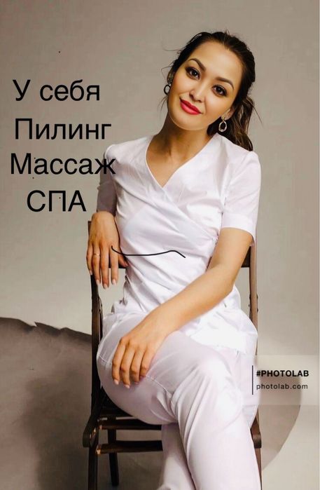 У себя пилинг массаж СПА