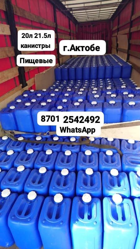 20л пищевая бочка емкости канистры конистра для воды гсм химикатов