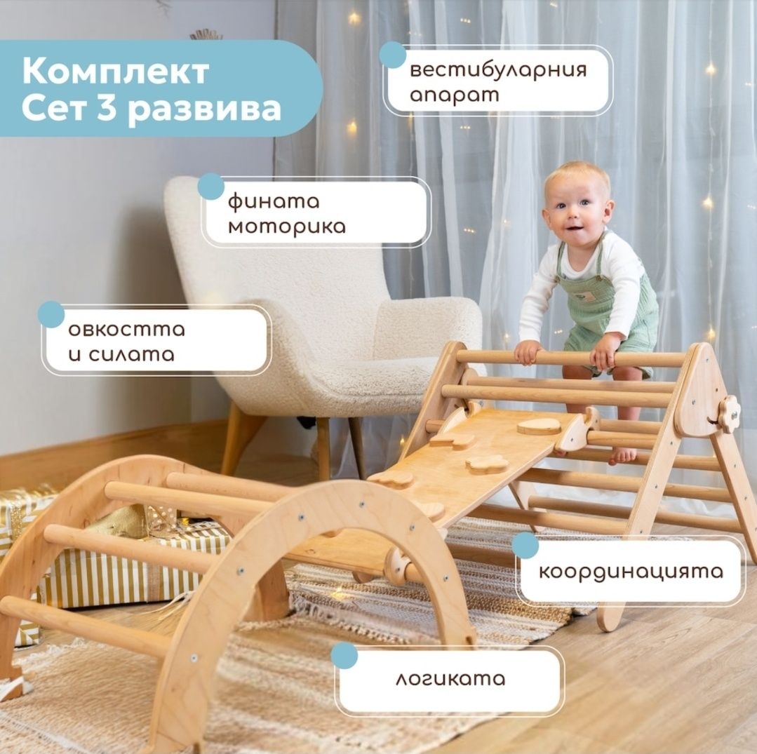 Комплект за катерене, Triangle Pickler with Ramp and Climbing Arch, 3в