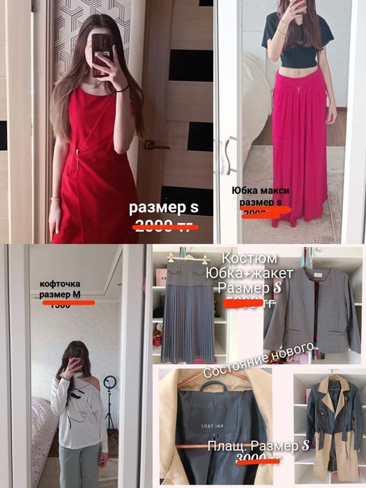 Женская красивая одежда