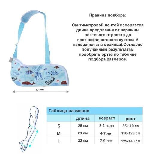 Бондаж плечевой для детей (s-m-l)