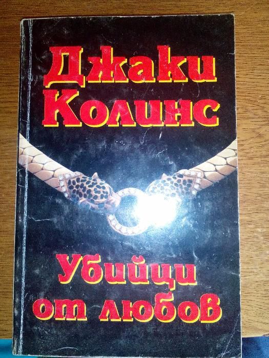 Книги, учебници, литература