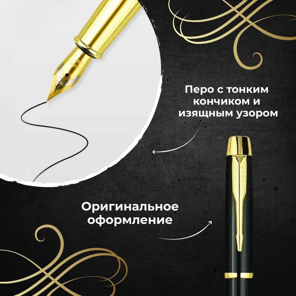 Перьевая ручка подарочная "MONOGRAPHIC" в футляре (новая)