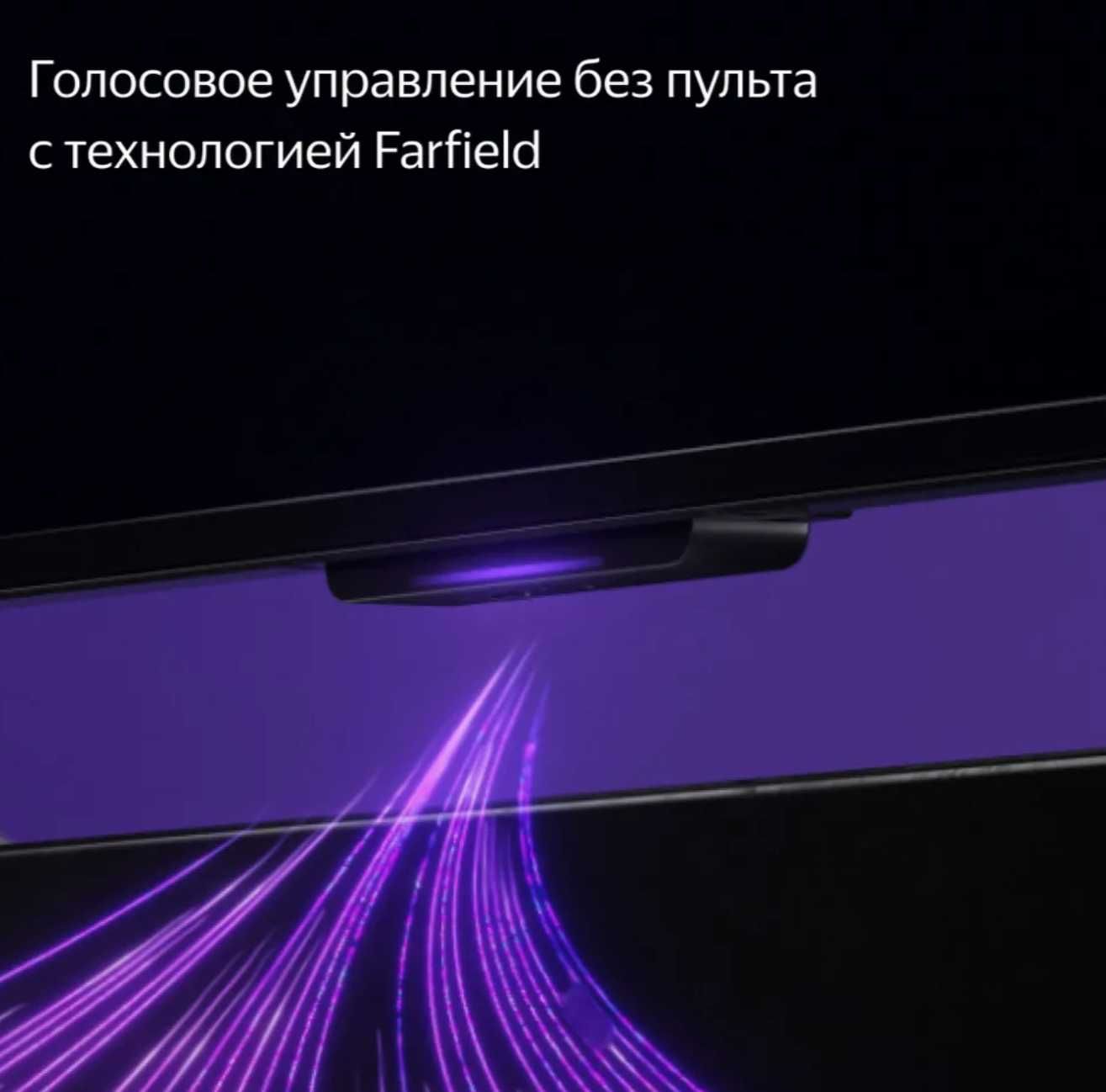 **Акция - Телевизор Яндекс ТВ Станция с Алисой 50 / 4K UHD LED Smart