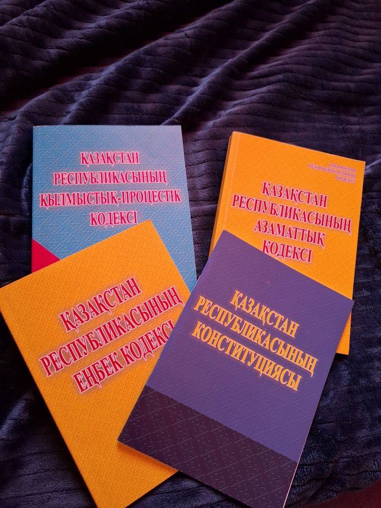 ҚР-нің кодекстері