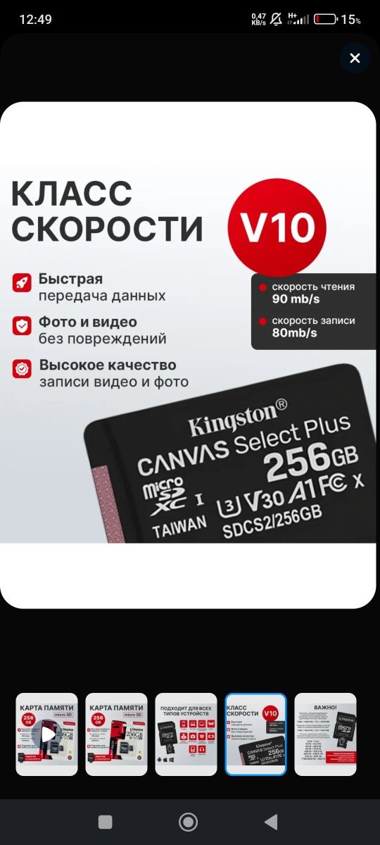 Fleshka CD card 256 GB .512 Gb