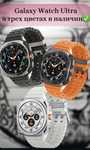 Samsung Watch Ultra умные часы