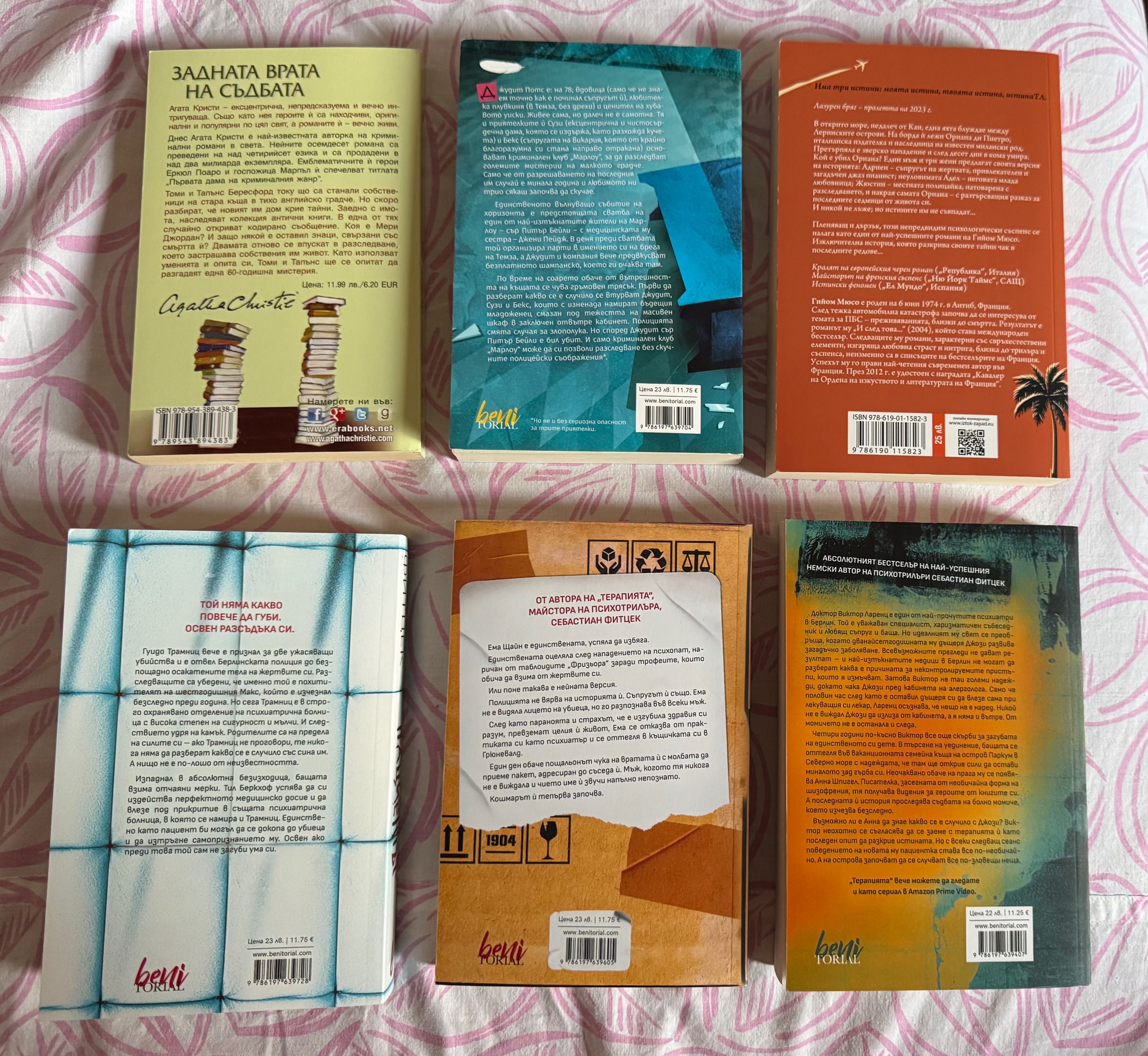 Книги за продажба