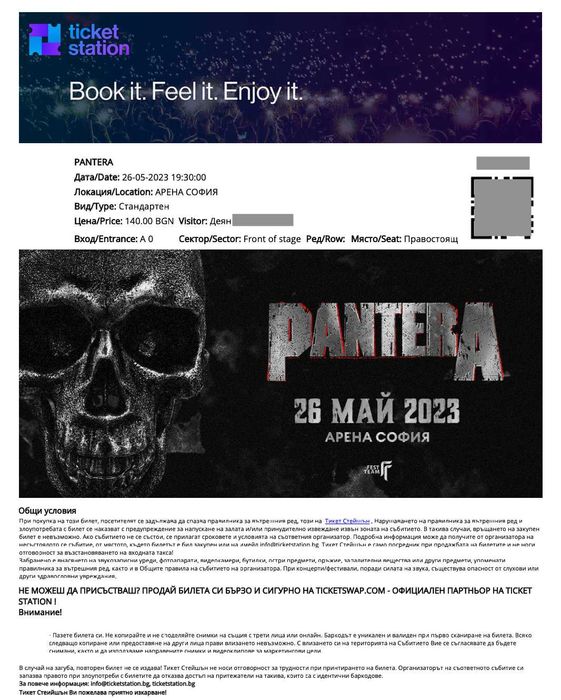 Билети за Pantera - Front of stage
