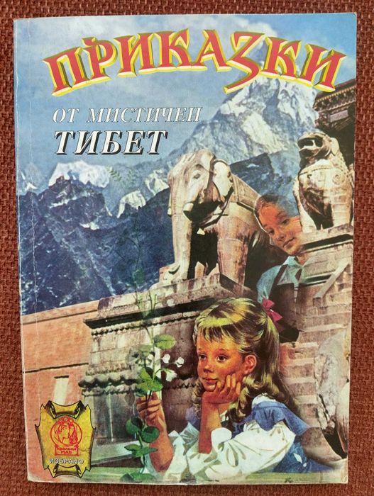 Лот Детски книги