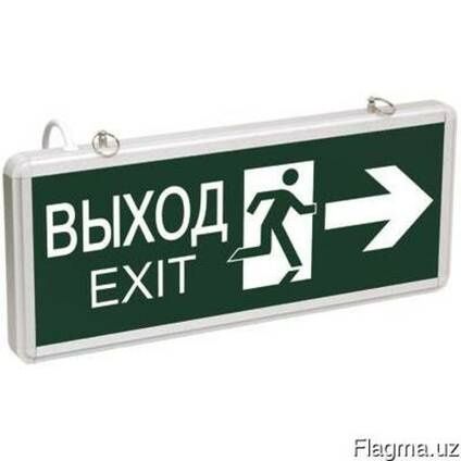 Охранно пожарное табло