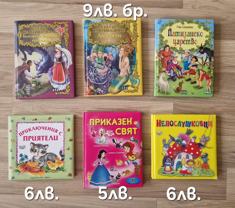 Разнообразие от детски книжки