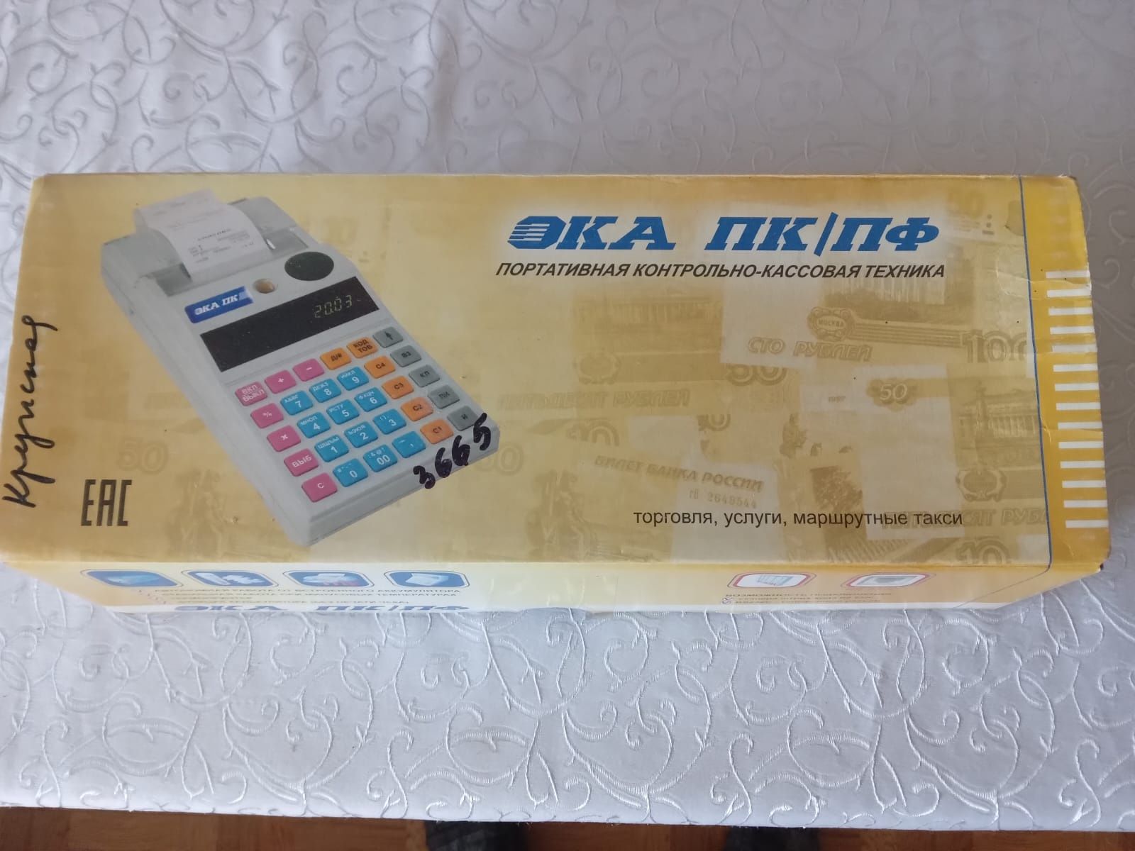 Кассовый аппарат