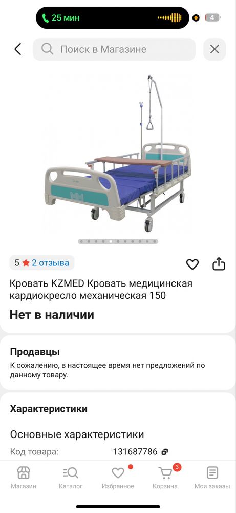 Продам кровать медицинский почти новый, без матраса.