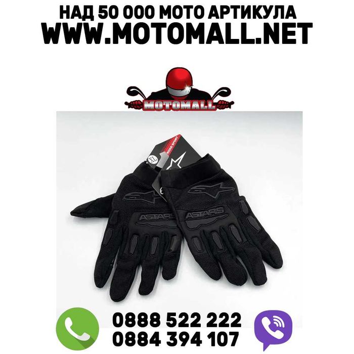 Кросови ръкавици Alpinestars