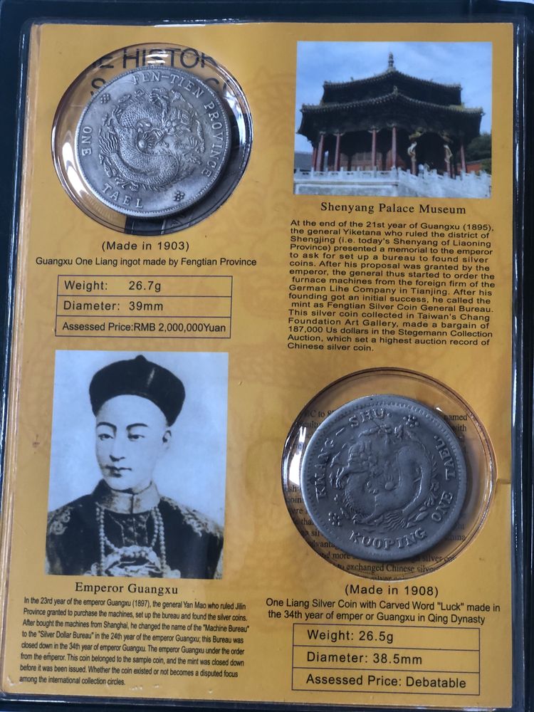 Коллекционные монеты КНР