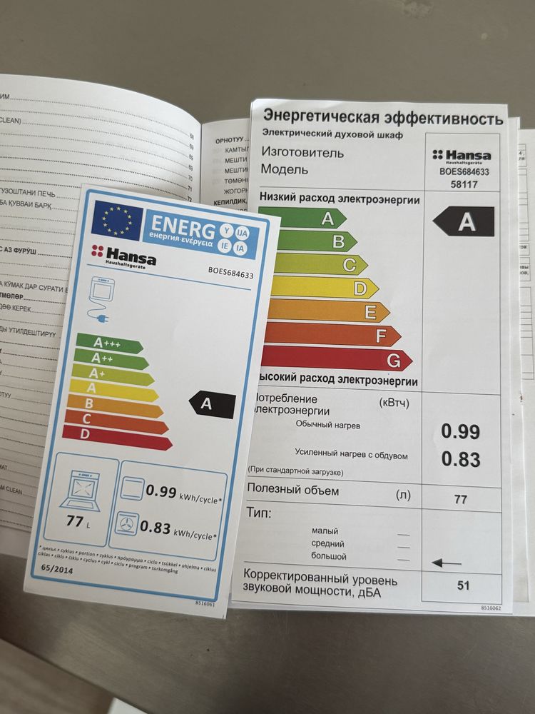 Духовой шкаф Hansa