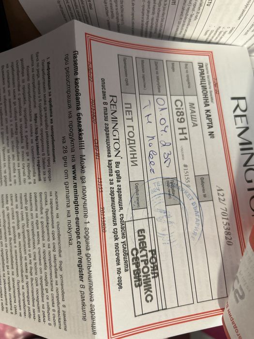 Маша за едри къдрици