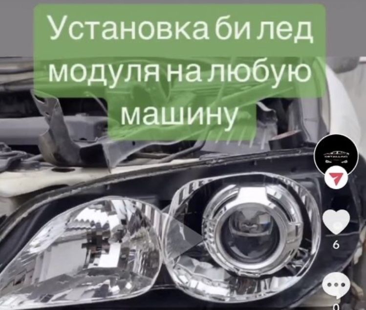 Установка BI LED модуль