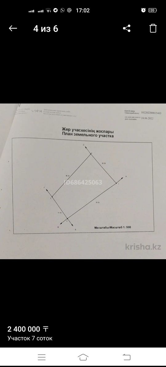 Продам участок 7 соток в с/к Домбыра Район Батыс 2