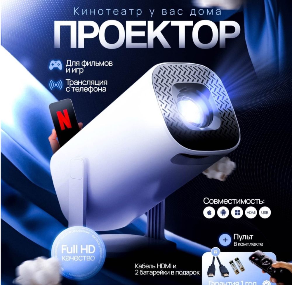 Продается кинопроектор.