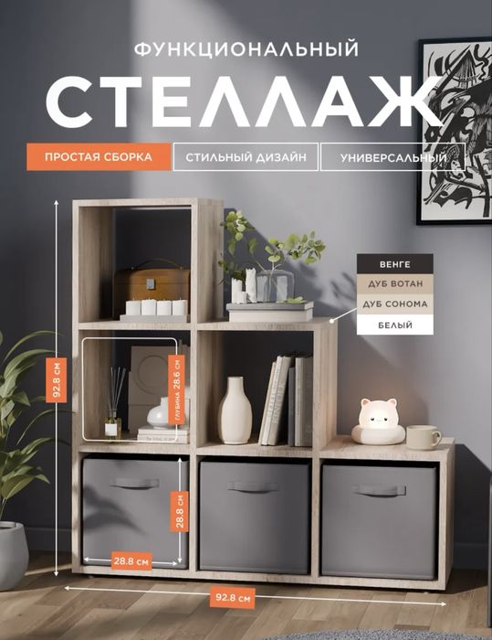 Стеллаж для игрушек