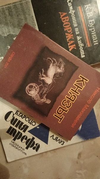 Художествена литература: криминалета,класика,любовни, КОЛЕДА и др.