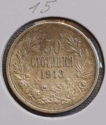 Монети 4 броя - 50 стотинки - 1891, 1912г, 1913г, 1913г