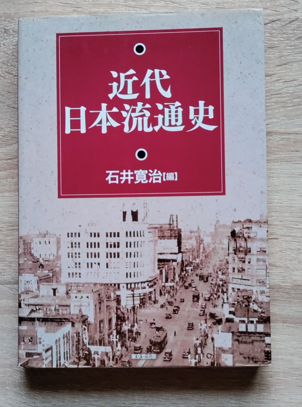 Японски книги 2 броя