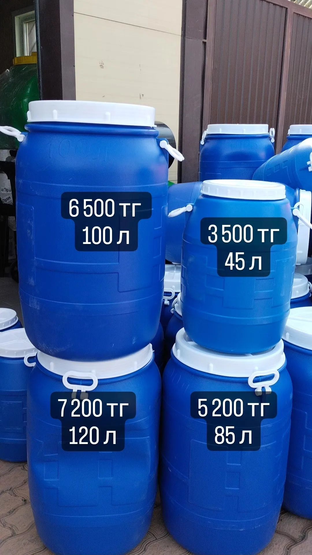 Ёмкости от 20 литров до 10 000 литров