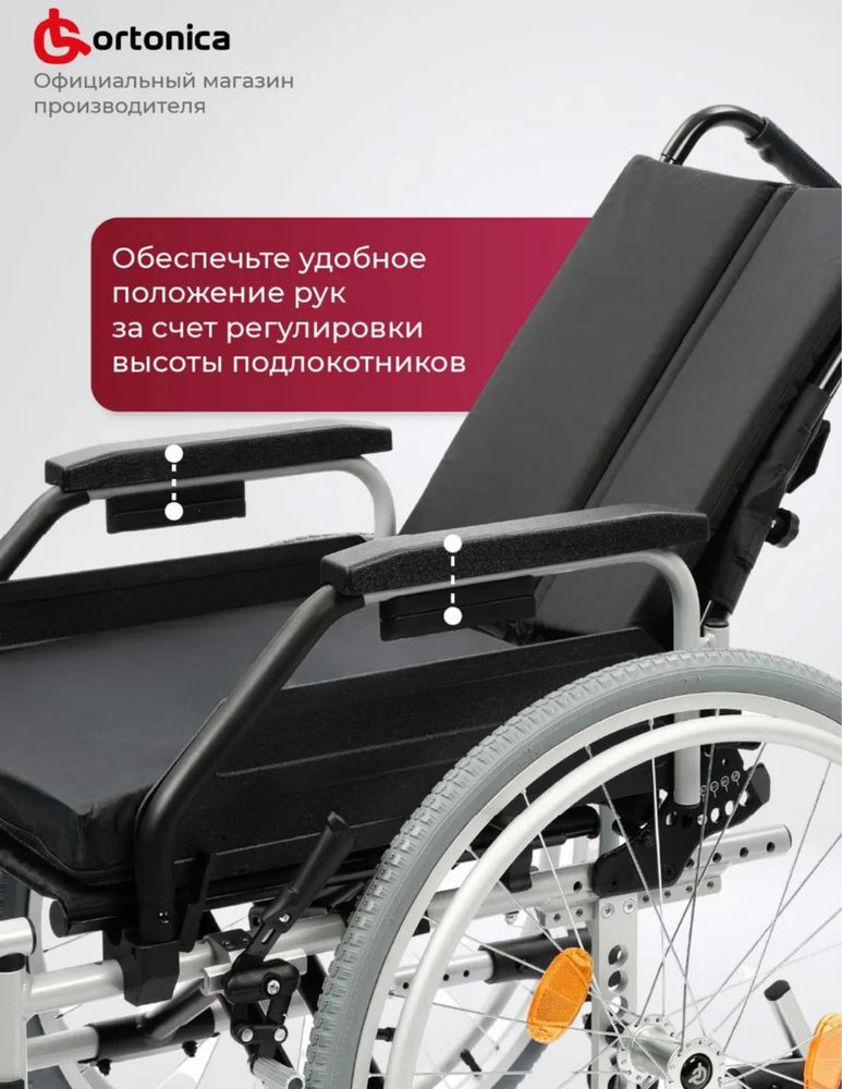 Инвалидное кресло коляска Recline 300 50 см для инвалидов