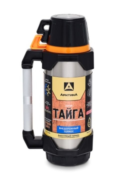 Термос Артика  Тайга держит тепло,холод