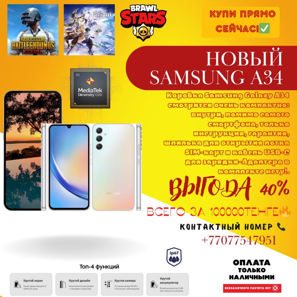 Продам смартфон Samsung a34 5G