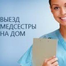 Капельница от похмелья снятие алко интоксикации выезд в течение часа