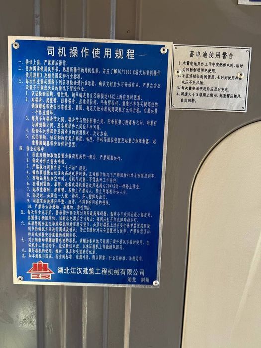 Продаётся башенный кран