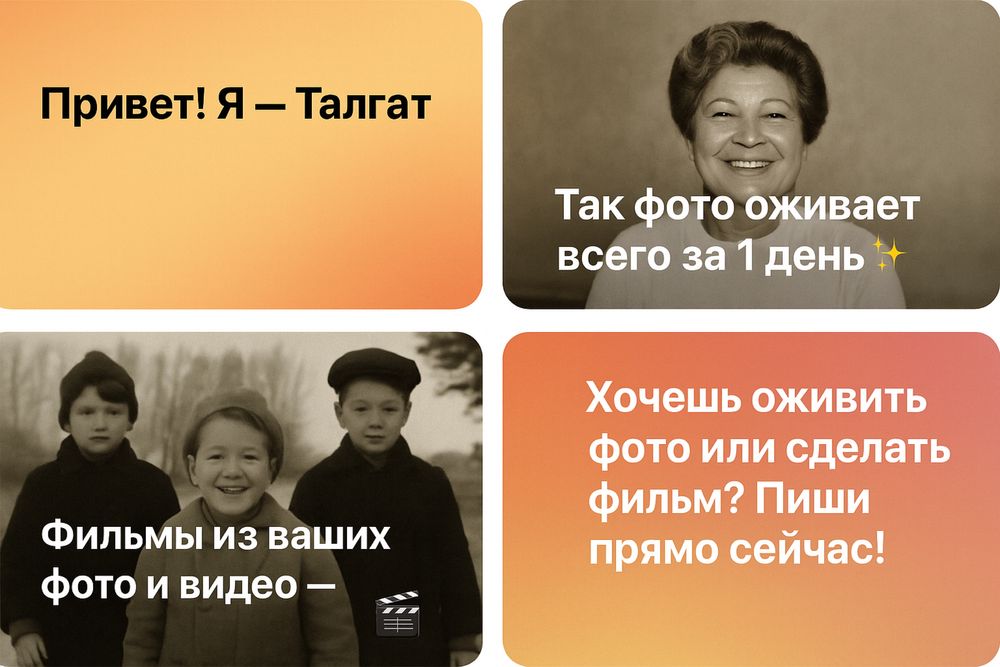 Оживить фото! Качественные ролики и фильмы.