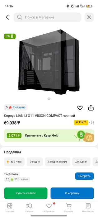 Игровой пк на 4080 super, DDR5 32gb