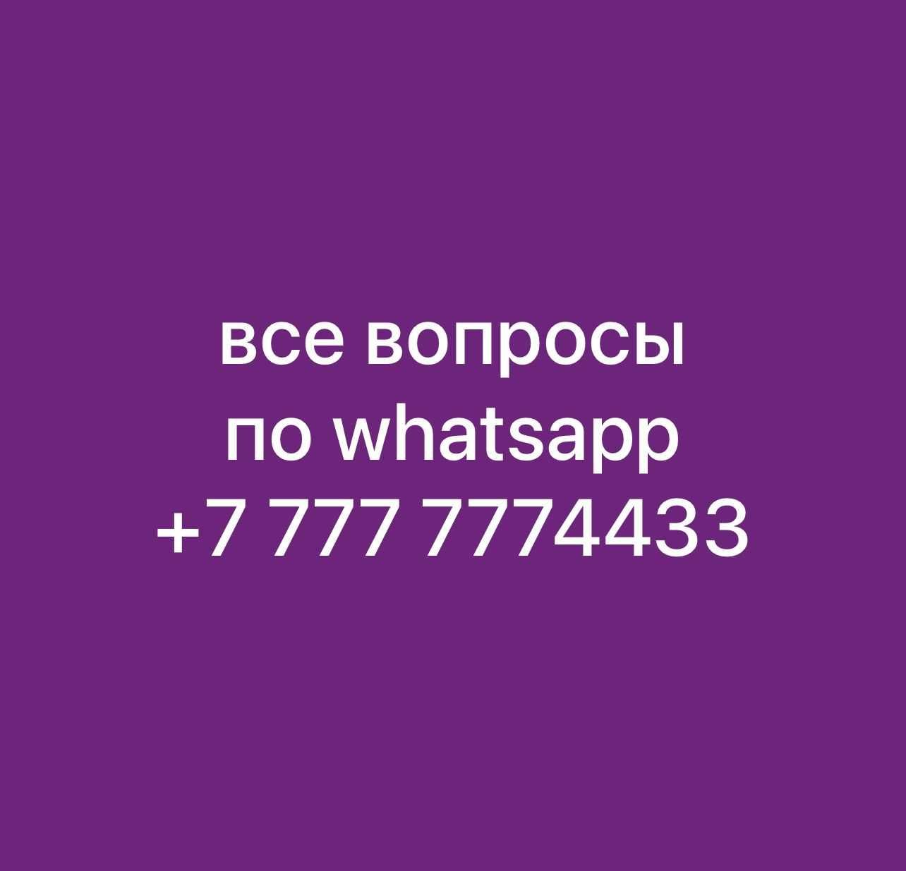 Продам или меняю опрыскиватель для обработки полей и объектов