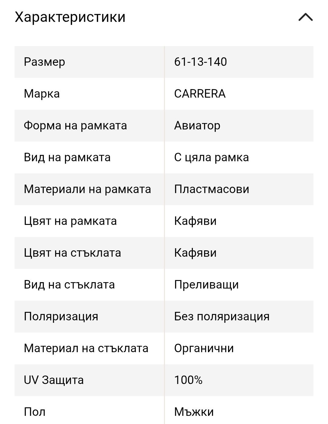 Слънчеви очила CARRERA 237/S - 09Q/HA - 61