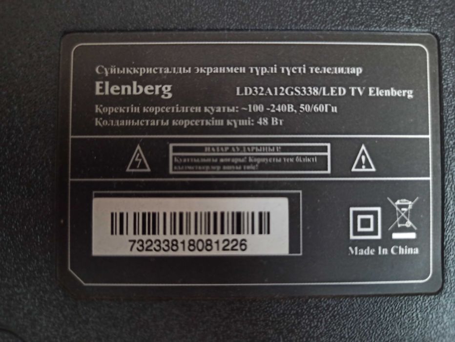 Продам ТВ Еленберг 32 на запчасти