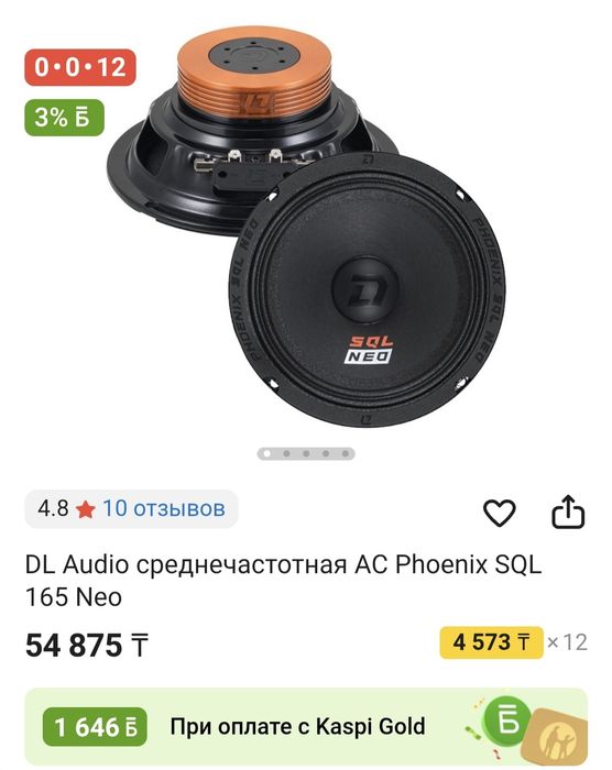 Продам Динамики DL Audio SQL165 NEO
