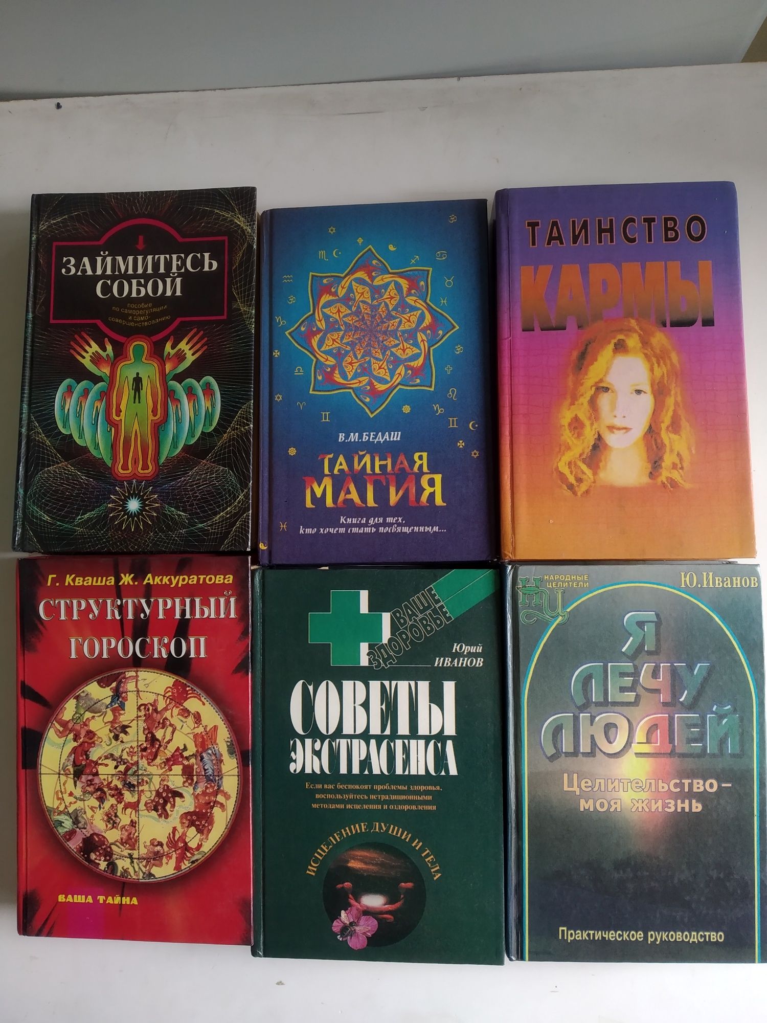 Продаются разнообразные книги