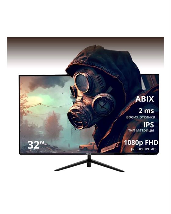 Монитор ABIX 32”