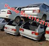 АВТОРАЗБОР ваз Мик Бозарык