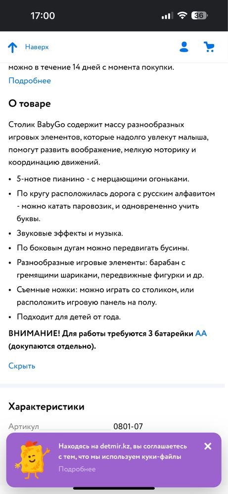 Развивающий столик для детей от 9 месяцев до 1,5 лет