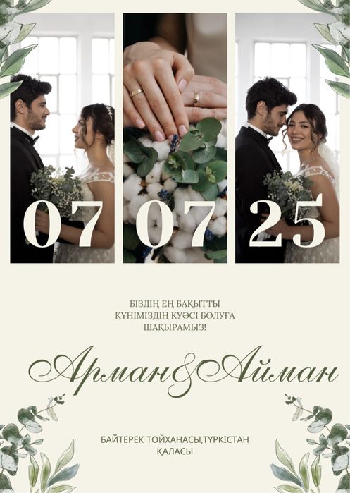 Онлайн шақыртулар