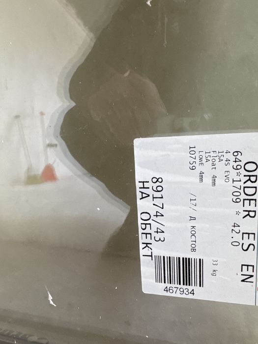 Нова дограма. Не пасна размера.