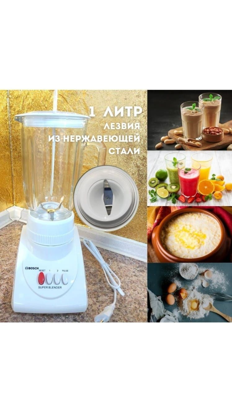 Блендер стационарный! Блендер погружной! Доставка!